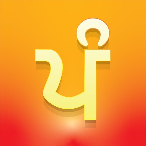 Punjabi Slangs