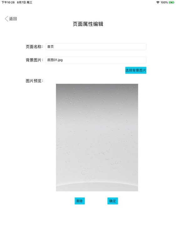 云山中控 screenshot-3