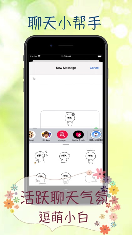逗萌小白表情包 screenshot-4