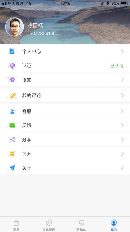 乌力生活 screenshot-4