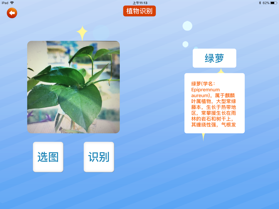 #3. 智能火花 (iOS) 由: 海明 肖