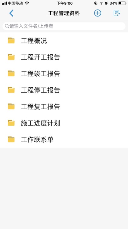 全资平台（基础版） screenshot-5