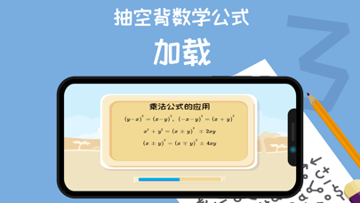 JoPanda's 数学题宝库 screenshot 4