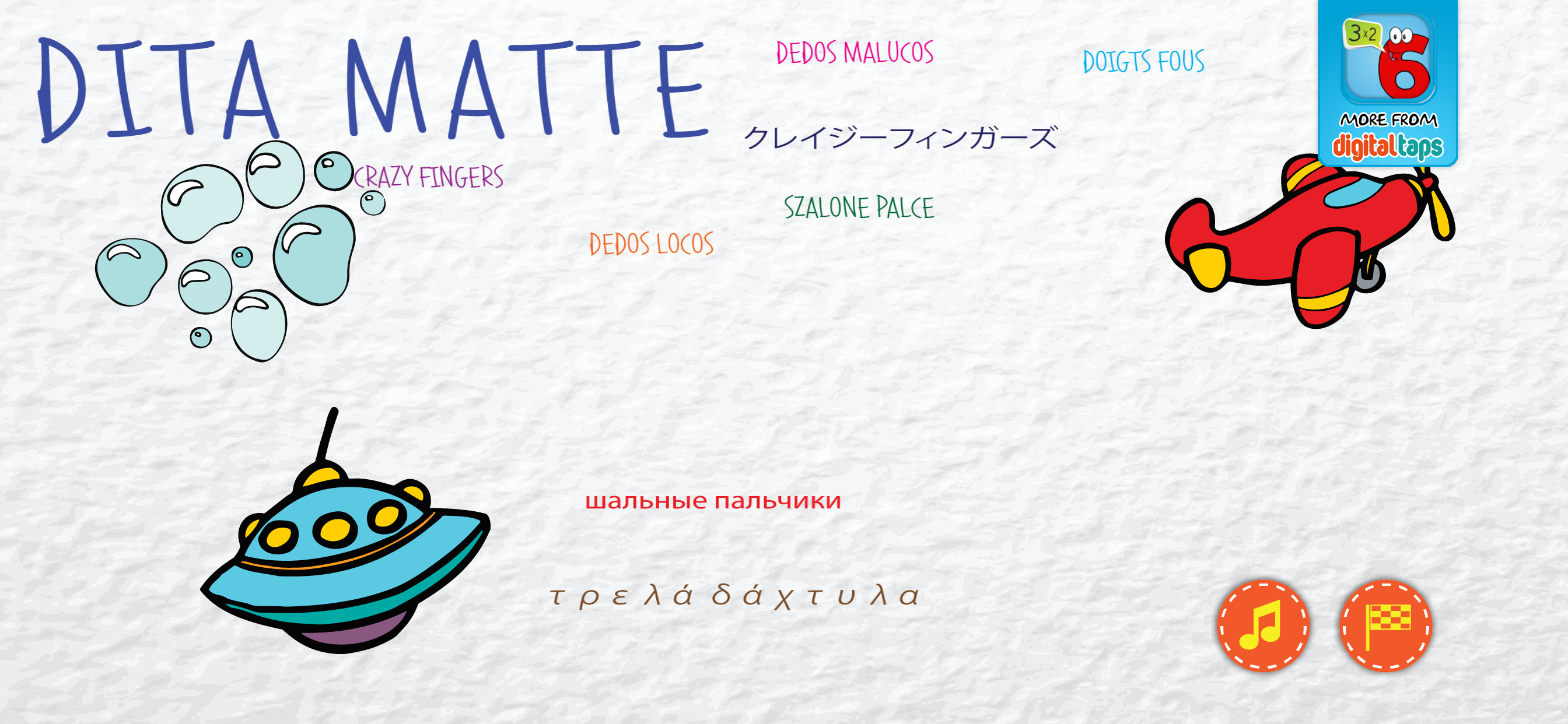 Aeroplanes and kites