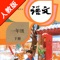 *全套原版录音和教材完全同步,助您成为中文大明星。