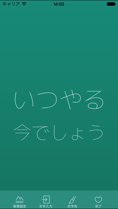 座右の銘壁紙のおすすめ画像1