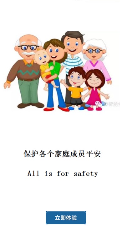 定位手机找人2019 screenshot-4