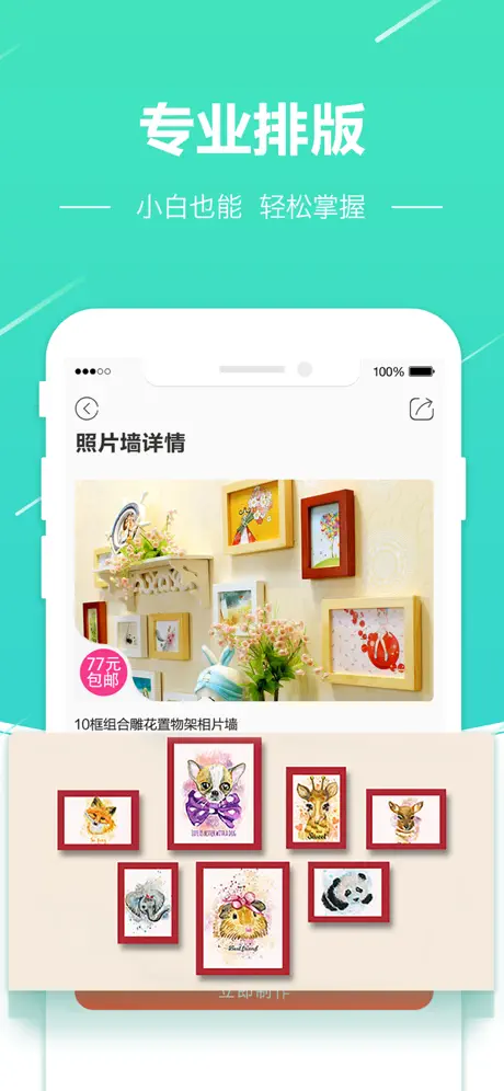 最美冲印-冲洗拍照软件
