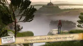 Game screenshot Тунгуска: секретные материалы apk