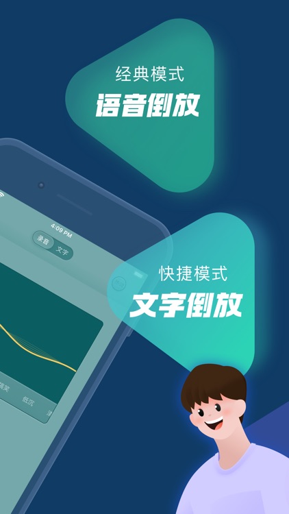 Reverse Challenge-ReverseVoice