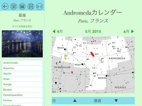 世界の暦 - 天文カレンダのおすすめ画像4