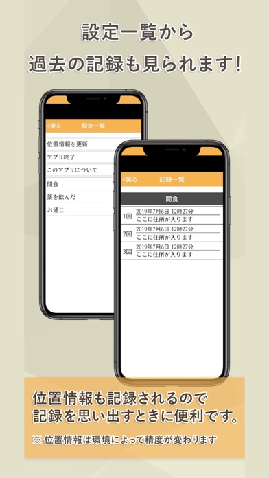記録カウンター Screenshot