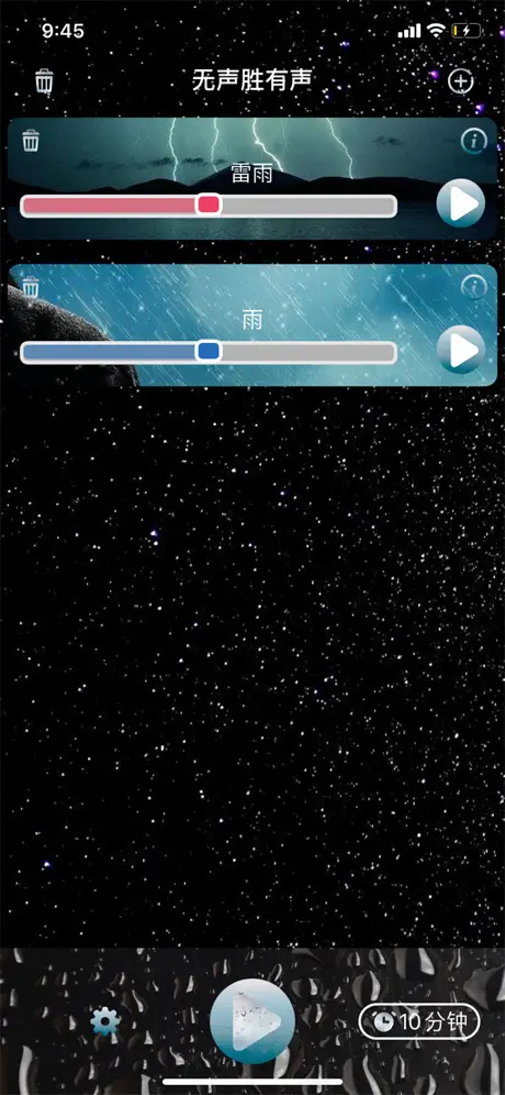 无眠 - 舒缓心情