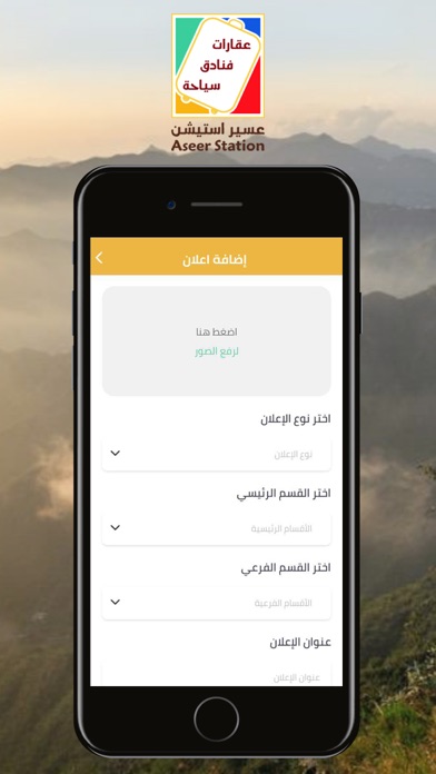 عسير استيشن screenshot 2