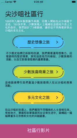Game screenshot Tsim Sha Tsui Walk for Cultura apk