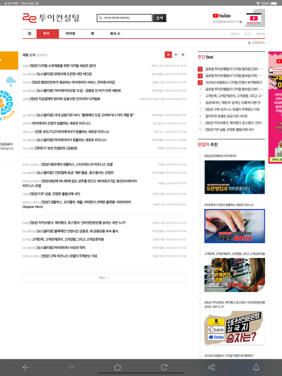 Screenshot #6 pour 투이톡