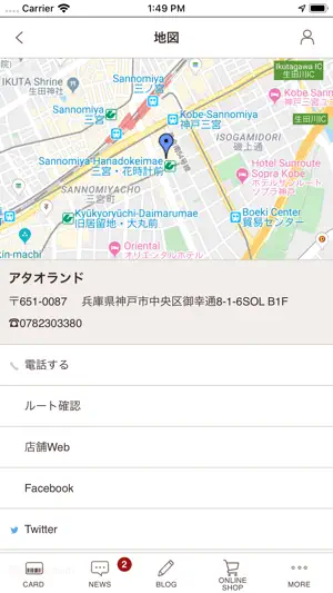 スタジオアタオ 公式アプリ screenshot 3