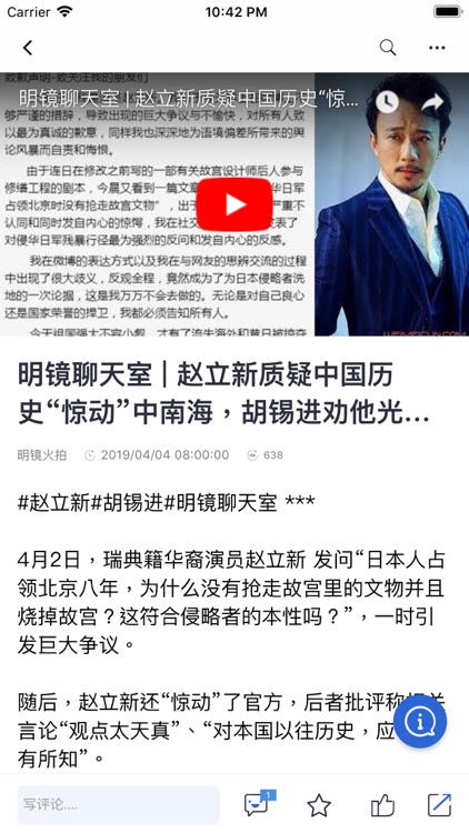 六度新闻 Sixdegrees News screenshot-3