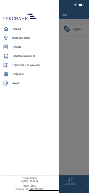 Texbank Online(圖3)-速報App