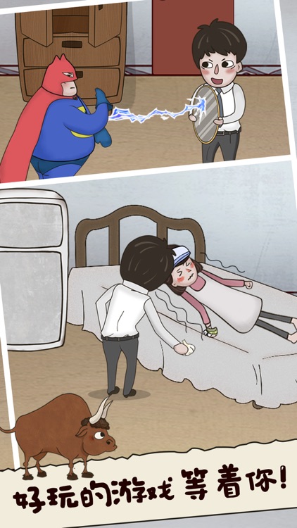 老婆的私房钱 screenshot-4