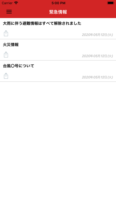 佐伯市 のスクリーンショット