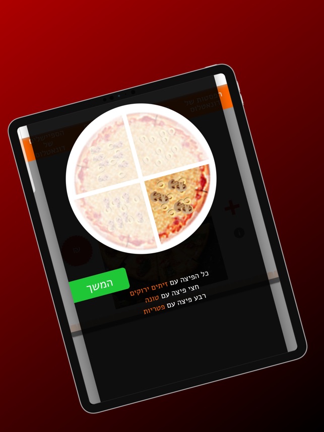 פיצה דונטלוס on the App Store
