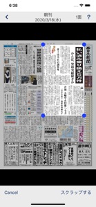 西日本新聞 紙面ビューアー screenshot #3 for iPhone