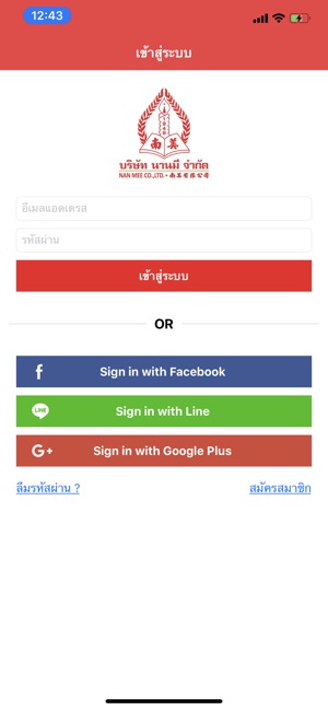Nanmee(圖1)-速報App