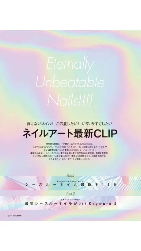 ネイルヴィーナス