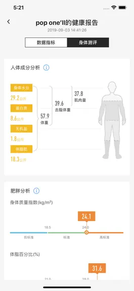 Game screenshot Pomelo Fitness apk