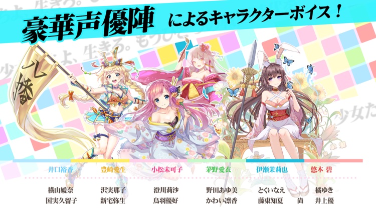 戦国少女~戦場に舞う姫たち~ screenshot-5