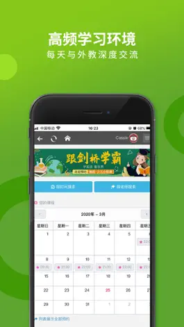 Game screenshot 壹口语 apk