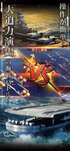 【戦艦】Warship Saga ウォーシップサーガ screenshot #4 for iPhone