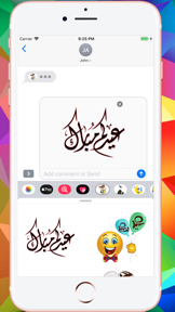 Eid Mubarak عيد الفطر Stickers screenshot