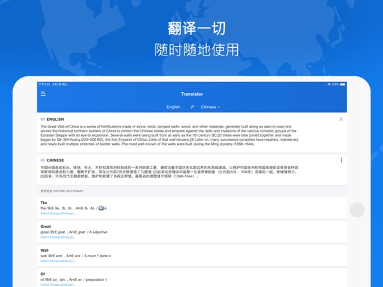 【图】Oxford Dictionary & Translator(截图3)