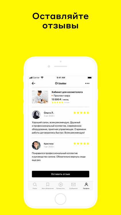 BHClub - аренда рабочих мест screenshot-4