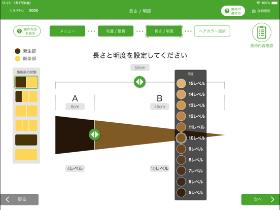 Screenshot #4 pour Color Operation System