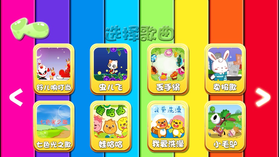 益智早教弹钢琴-音乐启蒙钢琴游戏 截图