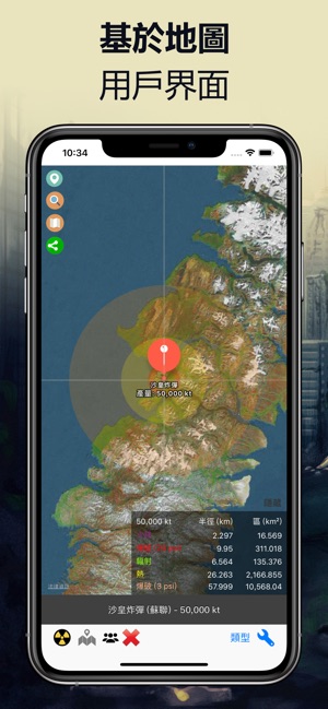 核模擬器 - 核輻射計算器(圖7)-速報App