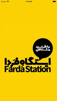 farda station - ایستگاه فردا iphone screenshot 1