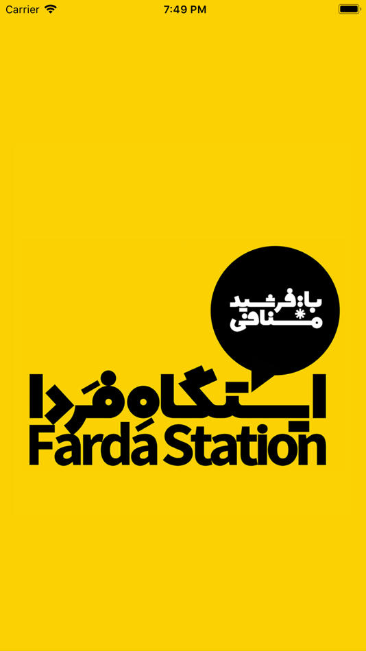 Farda Station - ایستگاه فردا - 3.2.2 - (iOS)