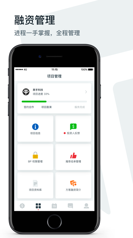 #5. 方客-创业投资融资的创投助手 (iOS) 由: Shanghai Function Internet Finance Information Service Co., Ltd.
