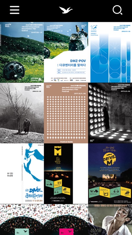앱북 - DMZ국제다큐멘터리영화제