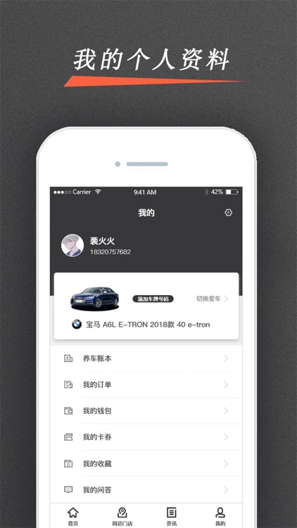 大神养车-汽车保养违章查询之家 screenshot-4