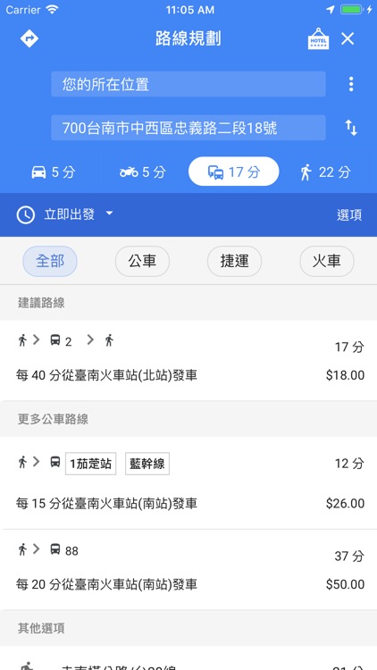 台南搭公車 screenshot-7