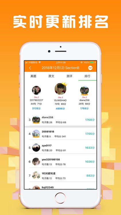 College English Test 4