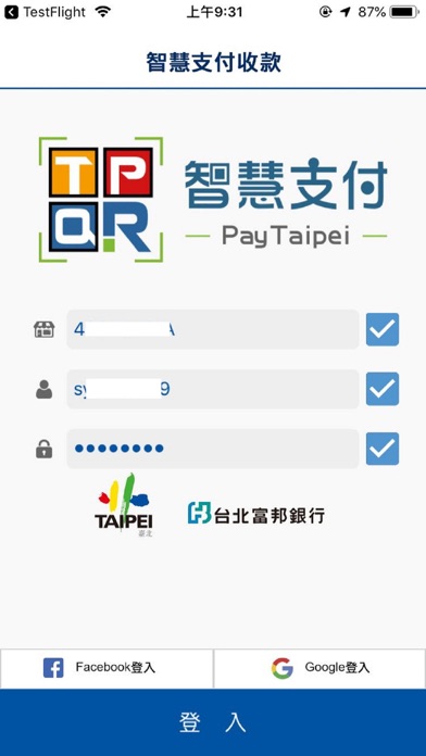 Screenshot #1 pour Pay聚合收款工具