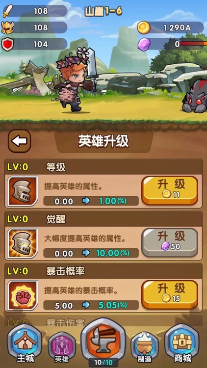 合成奇兵