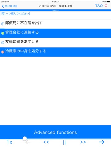 JLPT N3 Listening Pro-日本語能力試験のおすすめ画像2