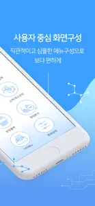 경영박사ERP 스마트+ screenshot #2 for iPhone